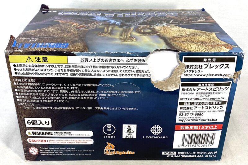 Art Spirits Hyper Modeling GODZILLA (2019) Trading Figure Set of 6, BOX WEAR